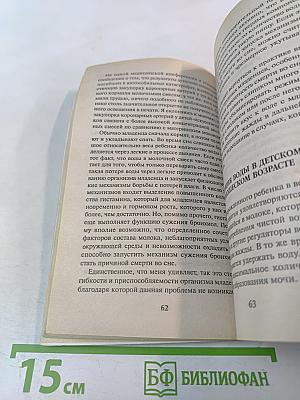 Вода для здоровья