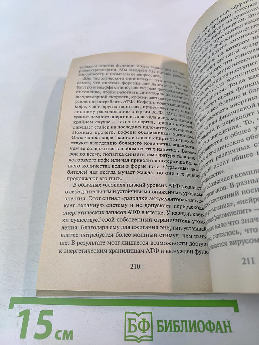 Вода для здоровья