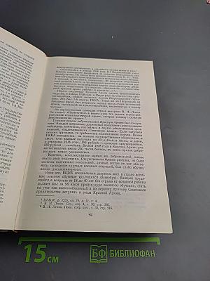 Маршал Советского Союза Г. К. Жуков Воспоминания и размышления