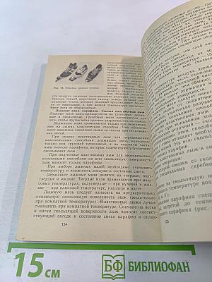 Коньковый ход? Не только...