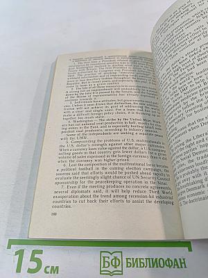 Трудности перевода общественно-политического текста с английского языка на русский