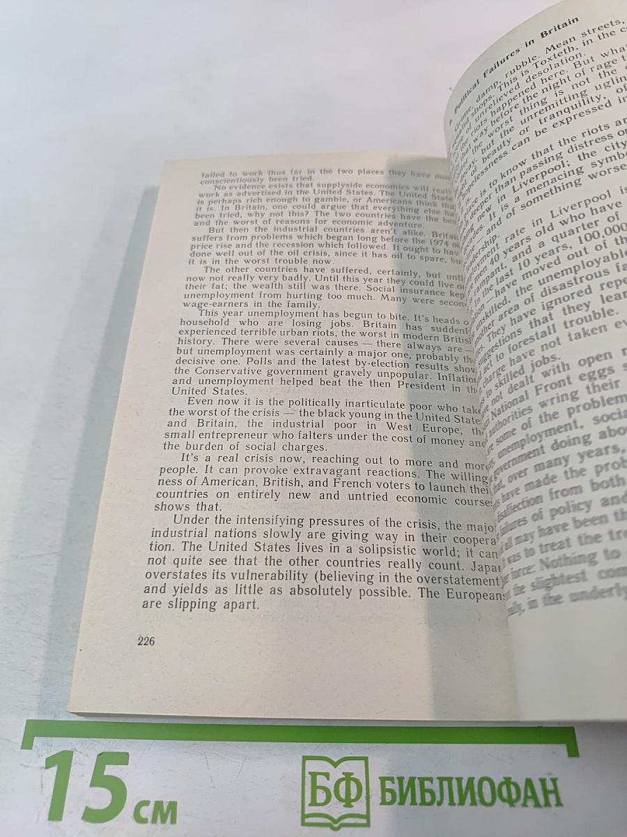 Трудности перевода общественно-политического текста с английского языка на русский