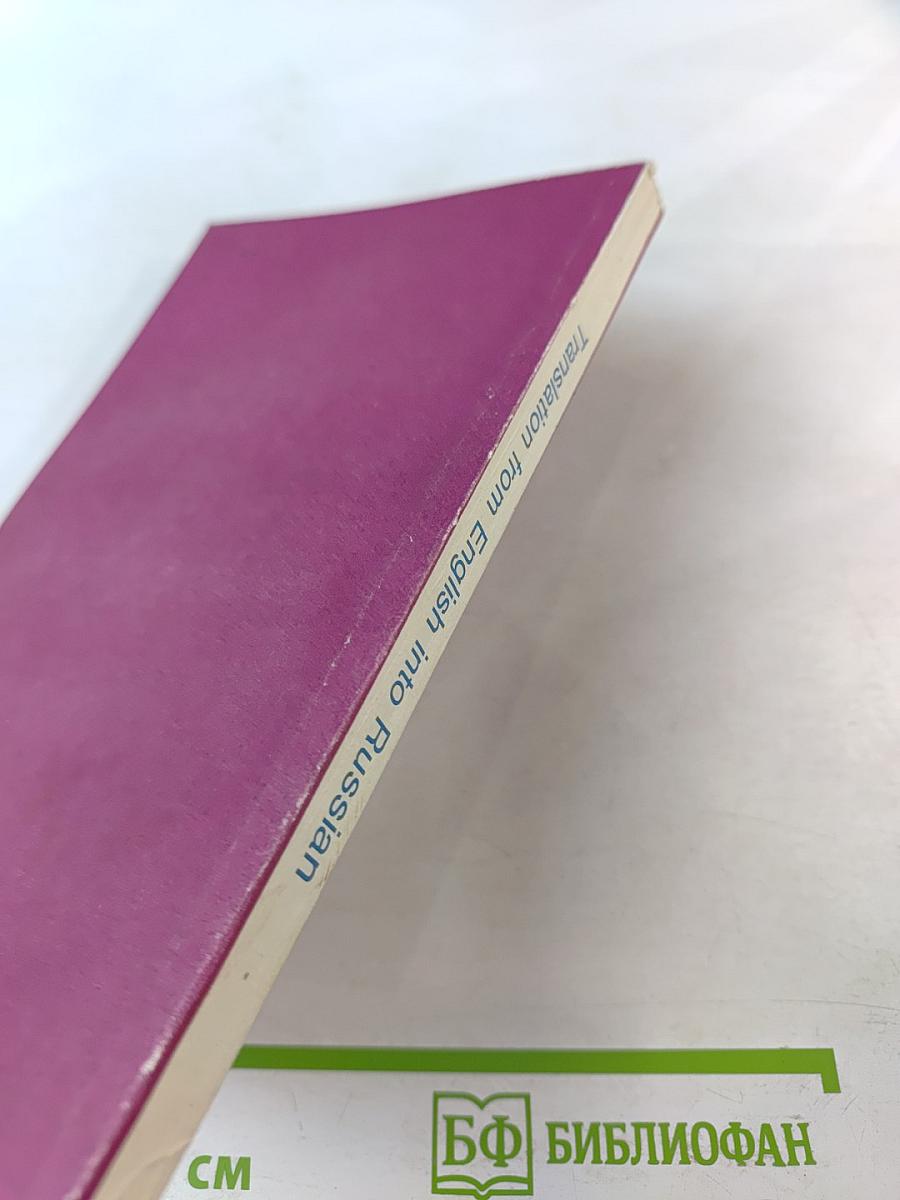 Трудности перевода общественно-политического текста с английского языка на русский