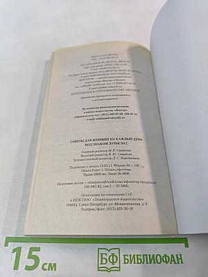 Советы для женщин на каждый день под знаком Луны 2012