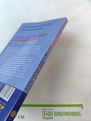 Советы для женщин на каждый день под знаком Луны 2012