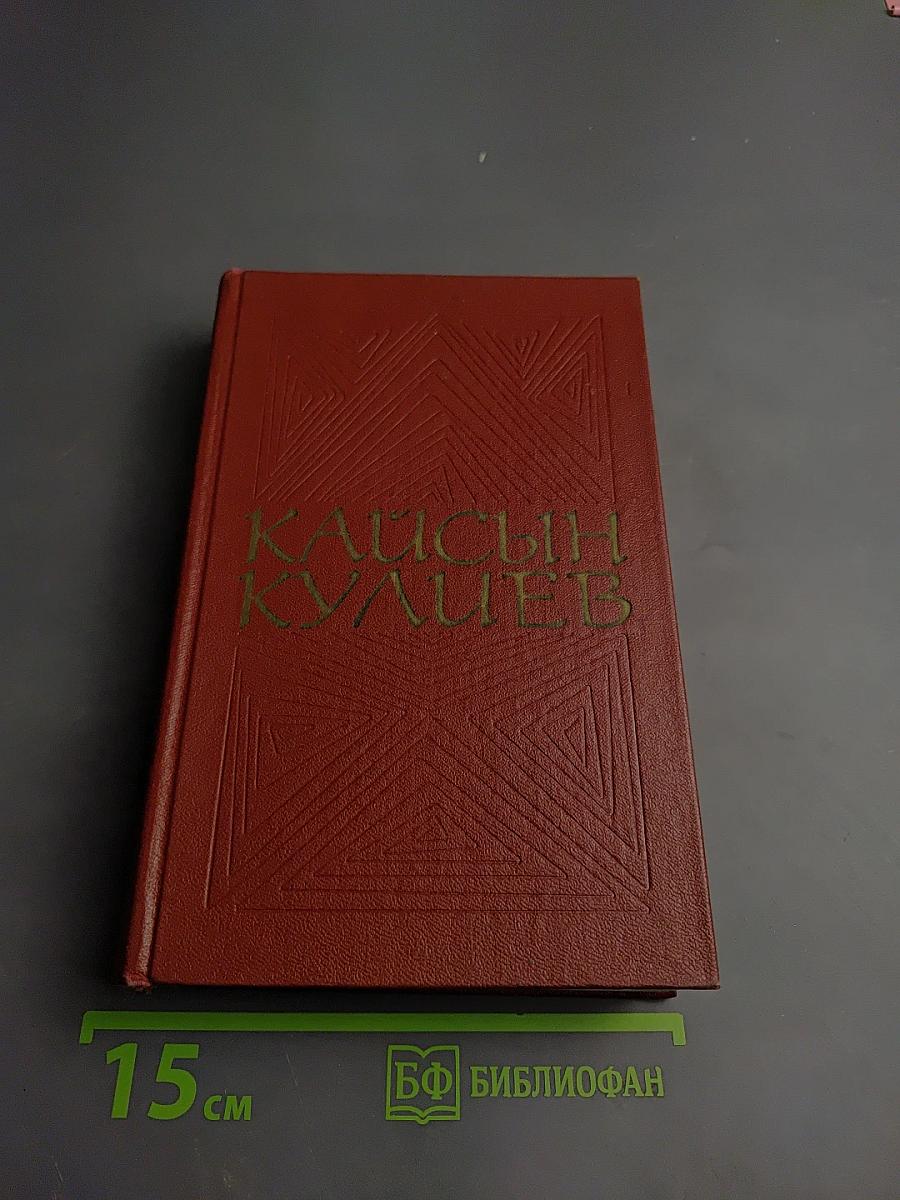 Собрание сочинений в трех томах. Том третий: Стихотворения. Поэмы