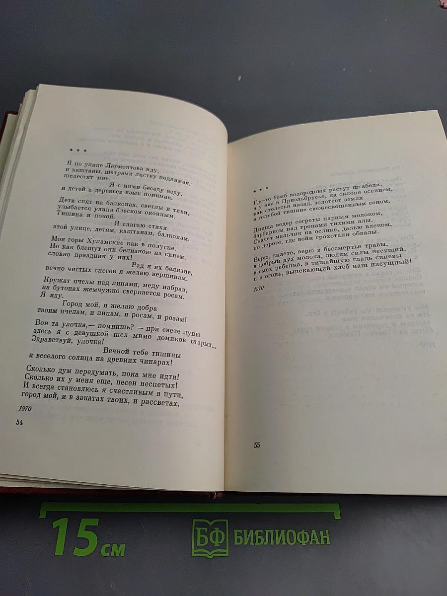 Собрание сочинений в трех томах. Том третий: Стихотворения. Поэмы