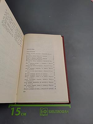 Собрание сочинений в трех томах. Том третий: Стихотворения. Поэмы