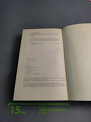 Собрание сочинений в трех томах. Том третий: Стихотворения. Поэмы