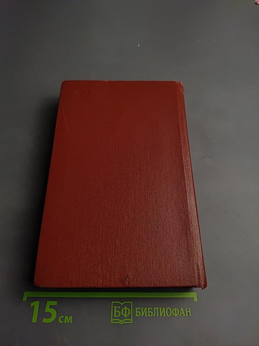 Собрание сочинений в трех томах. Том третий: Стихотворения. Поэмы