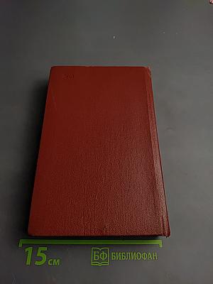 Собрание сочинений в трех томах. Том третий: Стихотворения. Поэмы