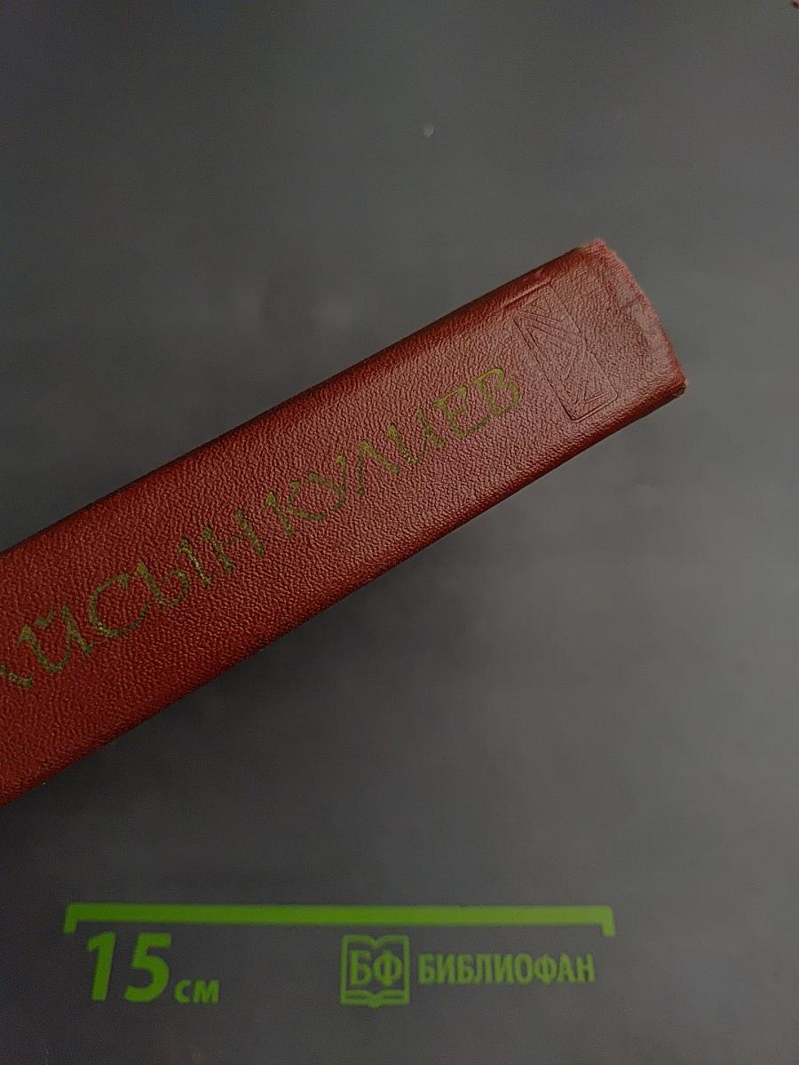 Собрание сочинений в трех томах. Том третий: Стихотворения. Поэмы