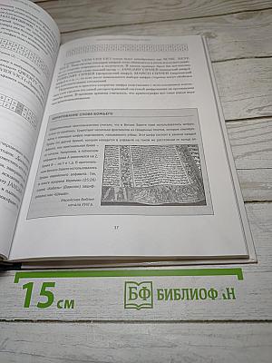 Мир математики 2: Математики, шпионы и хакеры. Кодирование и криптография