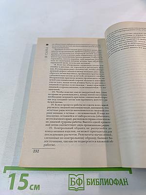 Я сама учусь вязать