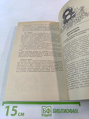 Кулинарные секреты