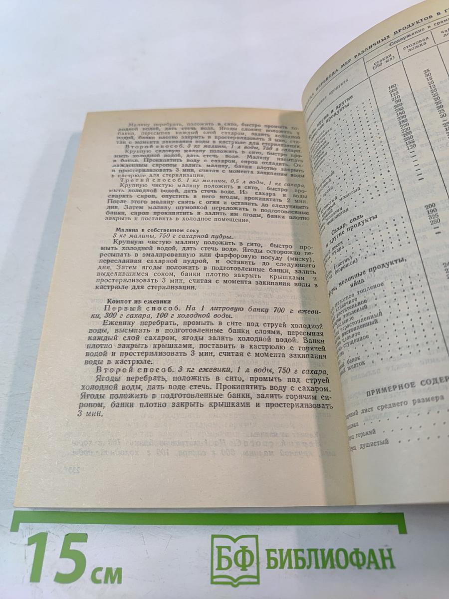 Кулинарные секреты