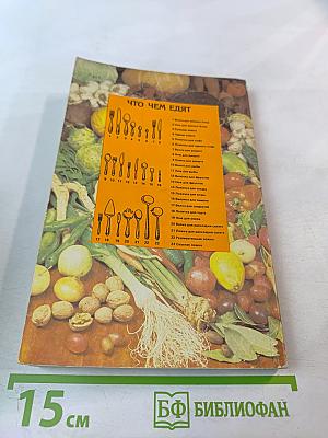 Кулинарные секреты