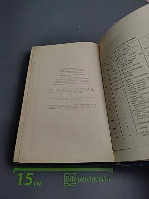 Учебник английского языка для студентов вечернего отделения гуманитарных факультетов