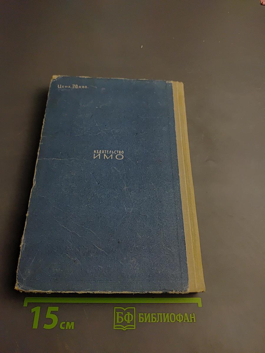 Учебник английского языка для студентов вечернего отделения гуманитарных факультетов