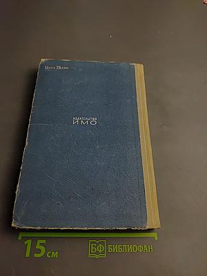 Учебник английского языка для студентов вечернего отделения гуманитарных факультетов