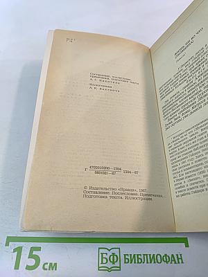 Лесные братья. Ранние приключенческие повести