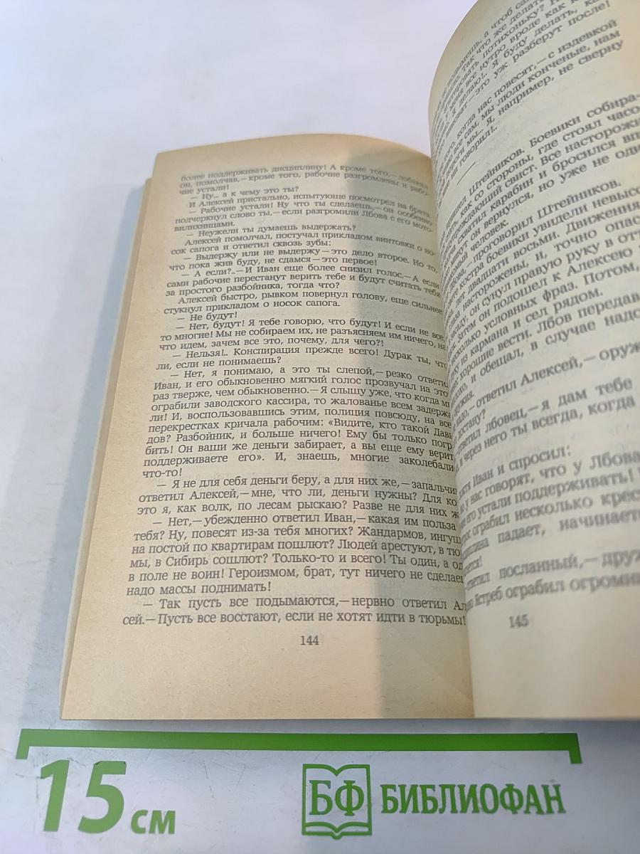 Лесные братья. Ранние приключенческие повести