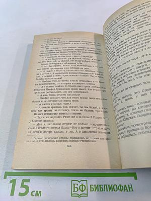 Лесные братья. Ранние приключенческие повести