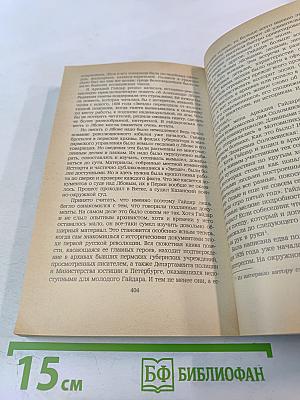 Лесные братья. Ранние приключенческие повести