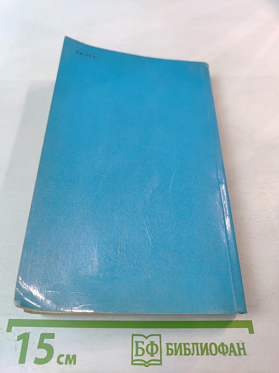 Лесные братья. Ранние приключенческие повести