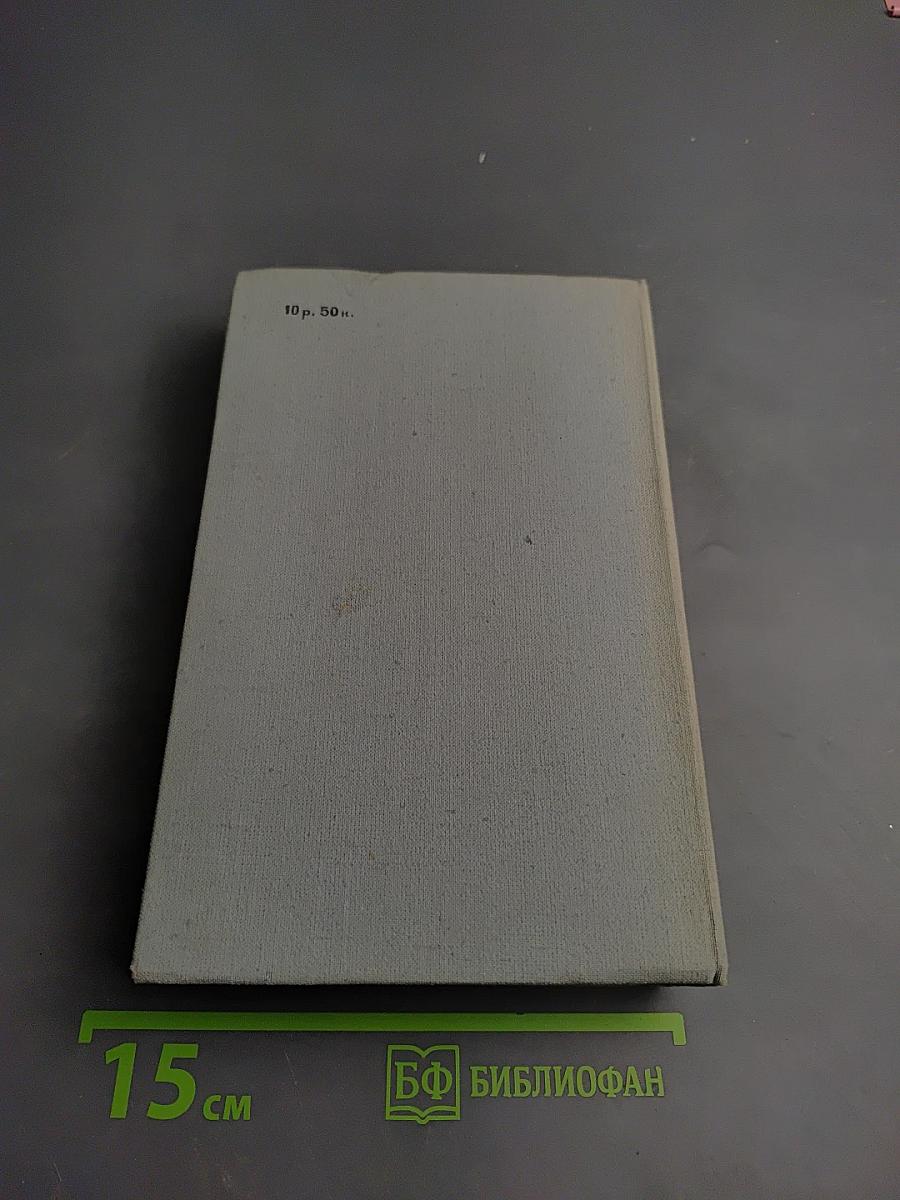 Военный корреспондент. Книга первая