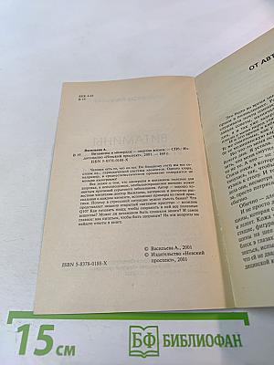 Витамины и минералы – энергия жизни