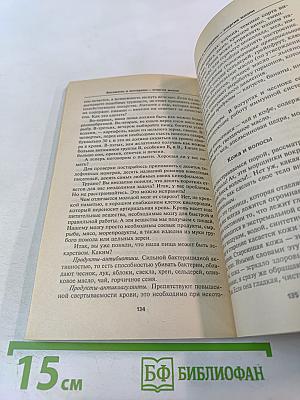 Витамины и минералы – энергия жизни