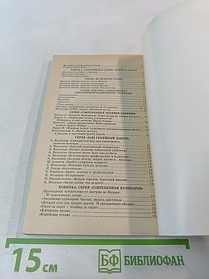 Витамины и минералы – энергия жизни