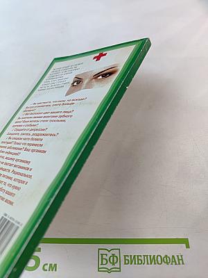 Витамины и минералы – энергия жизни