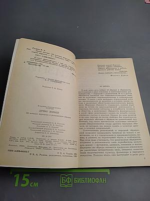 Древо жизни