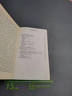 Древо жизни