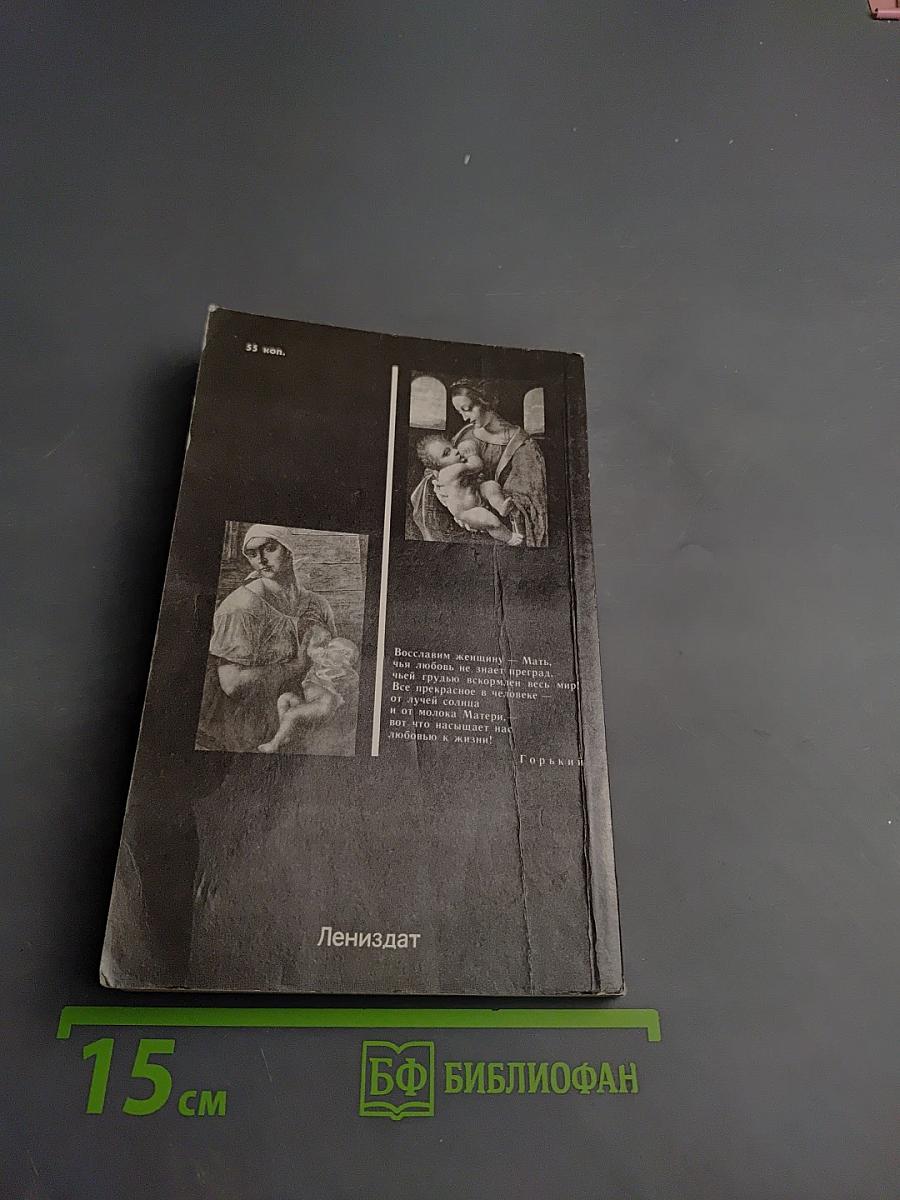 Древо жизни