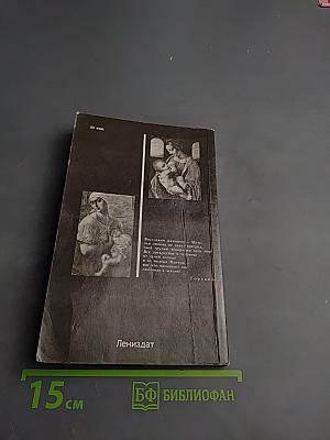 Древо жизни