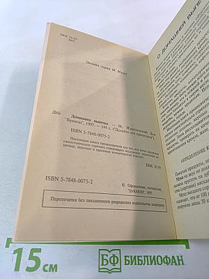 Домашняя выпечка