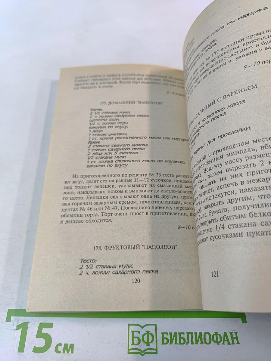 Домашняя выпечка