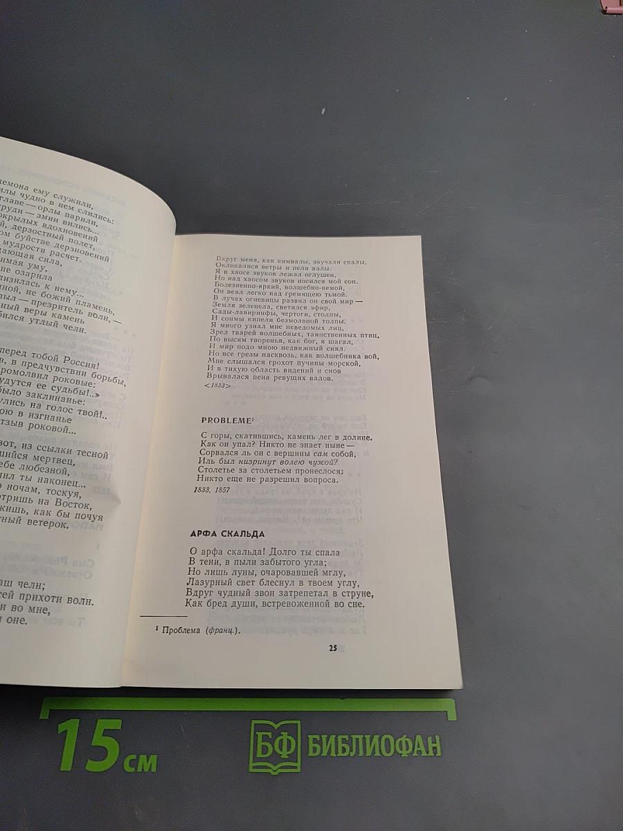 Лирика Письма