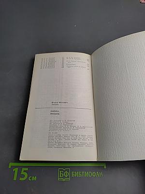 Лирика Письма