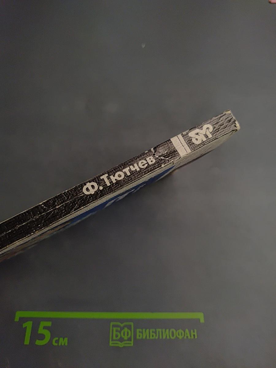 Лирика Письма