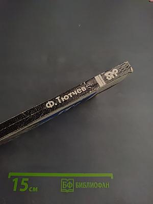 Лирика Письма