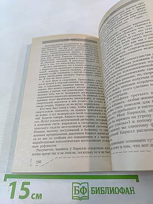 Средство от вегетососудистой дистонии. Технология качества жизни