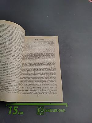 Тропинки в таинственный мир