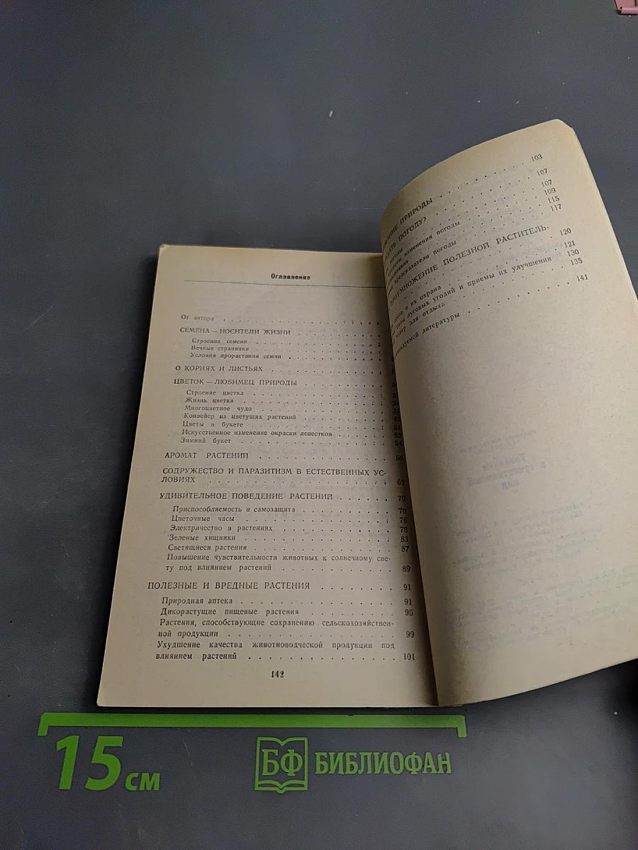 Тропинки в таинственный мир