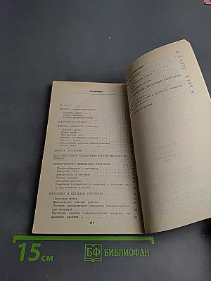 Тропинки в таинственный мир