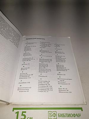 Биология. Бактерии, грибы, растения. 5 класс