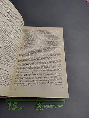 Измерения в технике связи